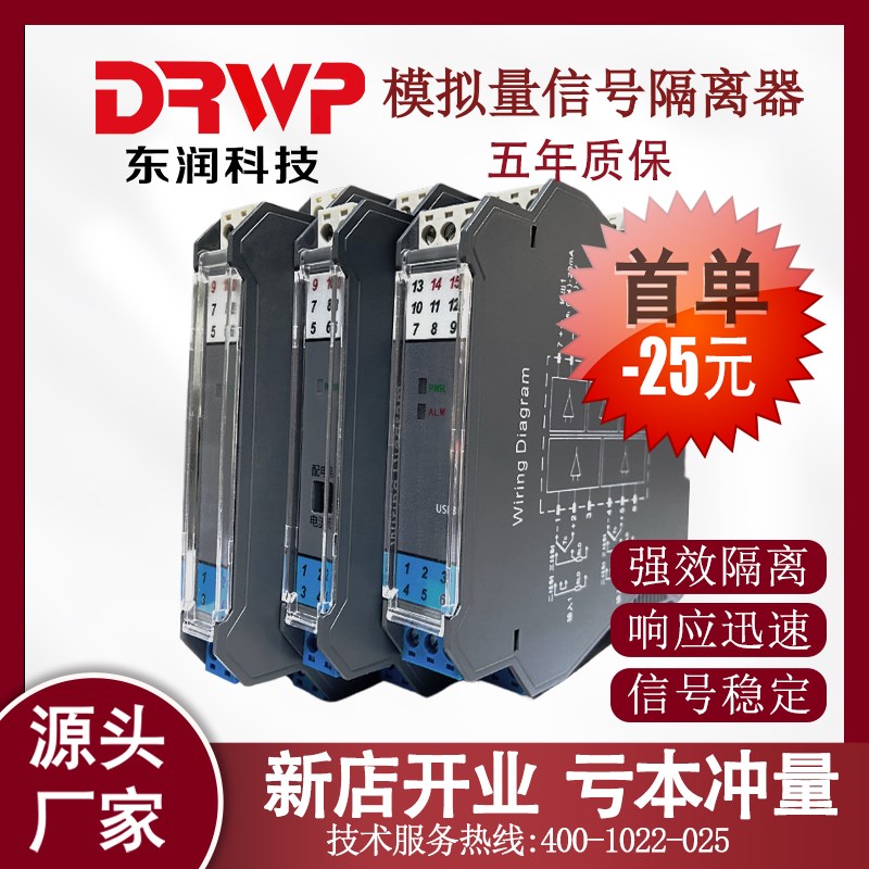 信号隔离器一进二出直流4-20ma模拟量0-10V转换模块配电器隔离栅