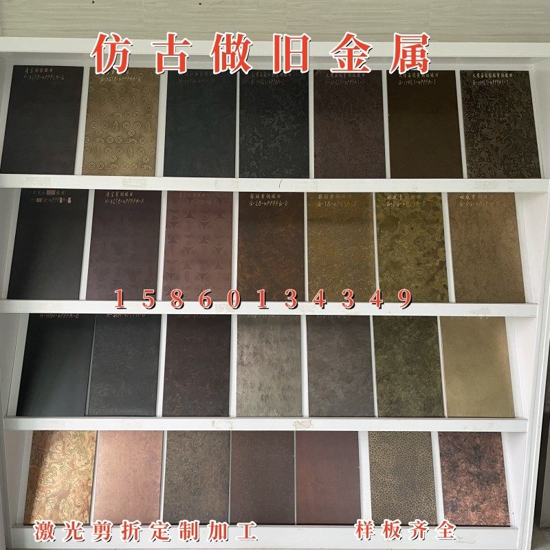 鎏金黄古铜做旧板液态金属锈板仿古做旧红古铜蚀刻铜板定制,金属材料及制品,不锈钢,淘宝优惠券,粉丝福利购,淘宝优惠卷