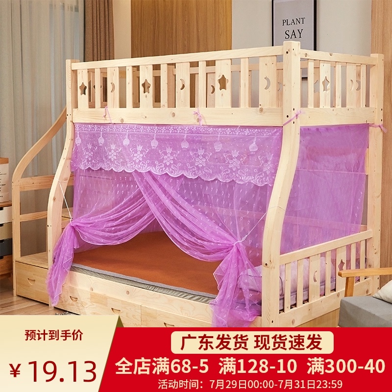 子母床蚊帐1.5m床儿童双层床高低母子床1.米1.2m公主风学生单人