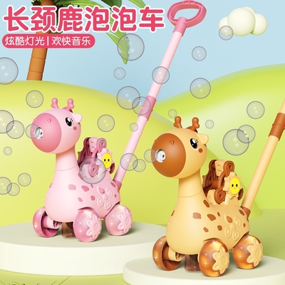 长颈鹿吹泡泡机手持推车男孩女孩电动全自动婴幼儿童2024新款