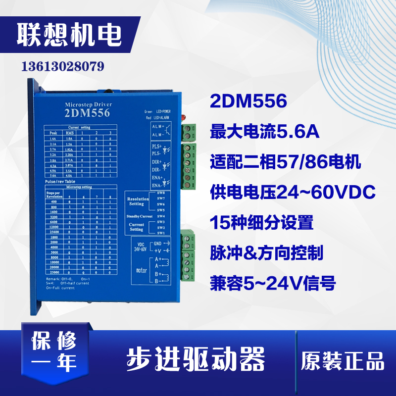 杰美康57步进电机驱动器两相2DM556直流24-60V激光雕刻控制板模块