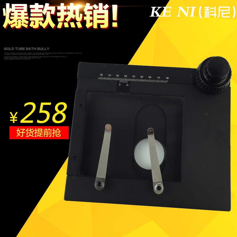 显微镜XY微调移动载物平台 单筒体视测量 微米活动工作台现货