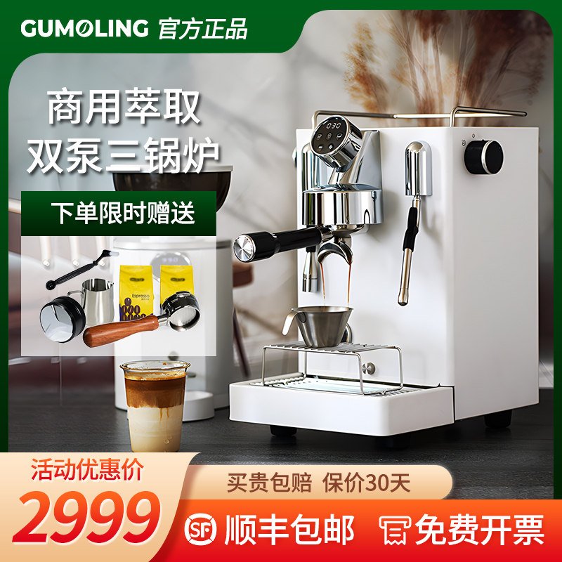 谷摩令6005咖啡机家用意式半自动小型商用自动上水现磨奶茶店