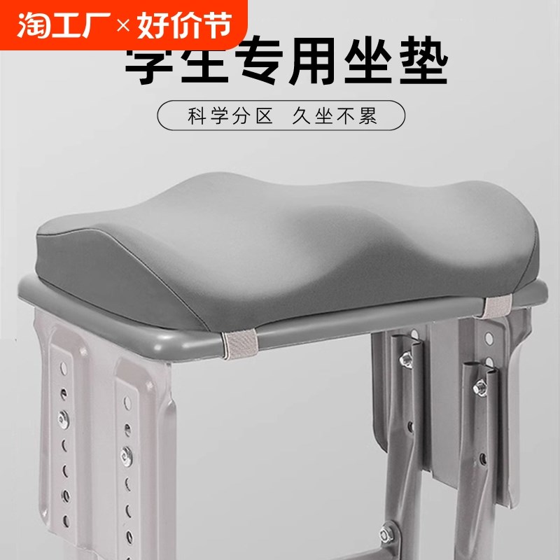 学生坐垫教室专用久坐记忆棉凳子椅子小学初屁股垫尾椎通风防滑