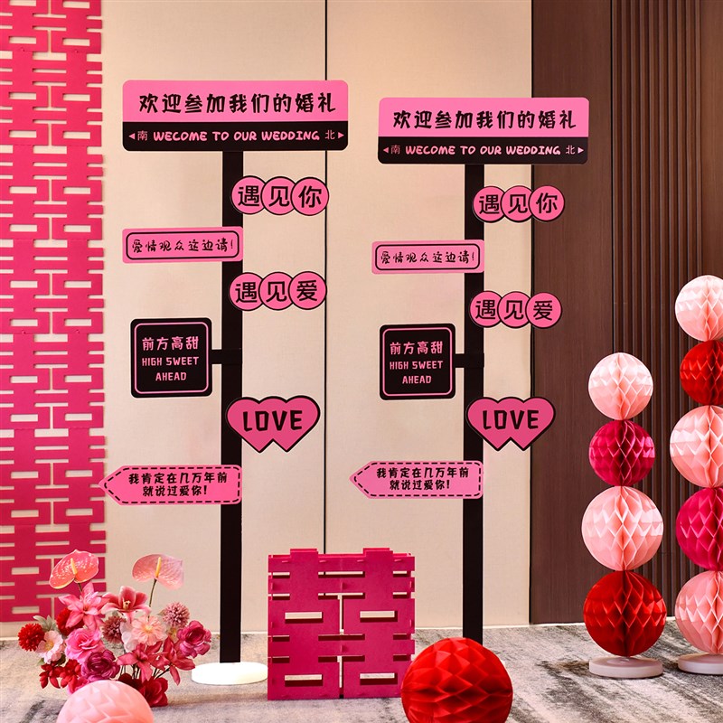 结婚订婚宴指路立牌指引牌迎宾牌KT板酒店门口庭院布置装饰用品