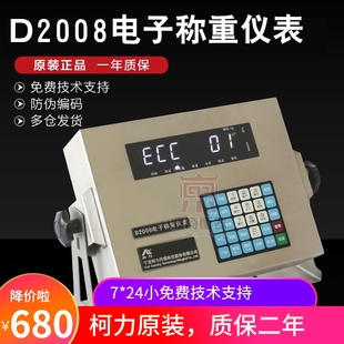 仪表数字地磅仪表D28汽车衡地磅称重显示器地磅控制