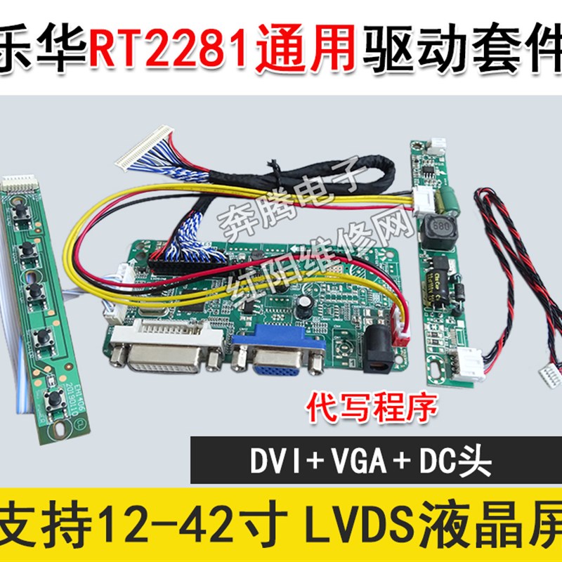 M190PW01V8 T215HVN01.0 MV270FHM-N20等液晶屏用DVI显示器驱动板