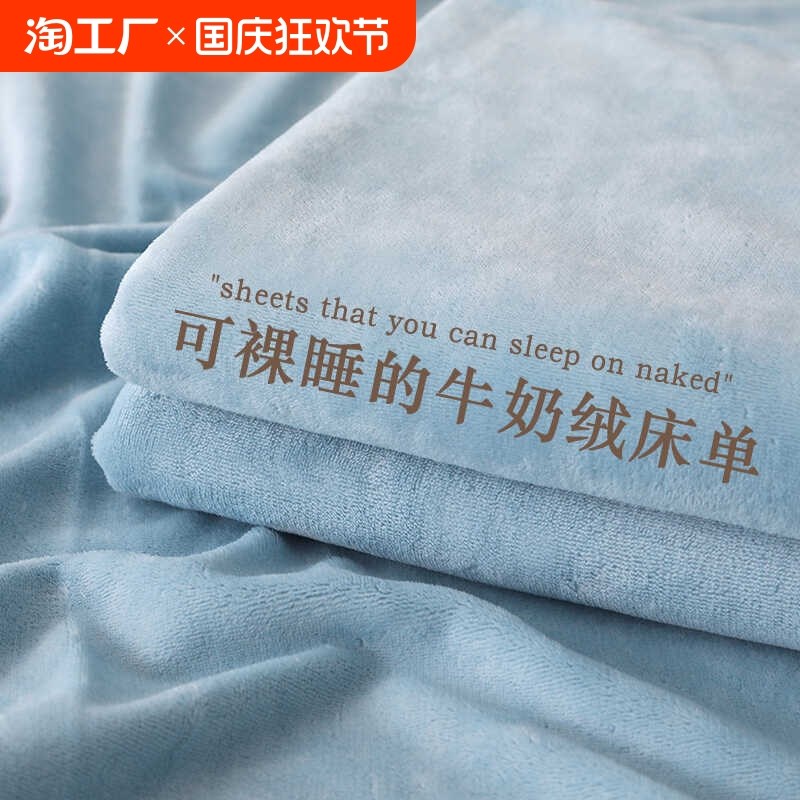 床单单件冬季珊瑚绒学生宿舍保暖加绒毛毯被单四季通用