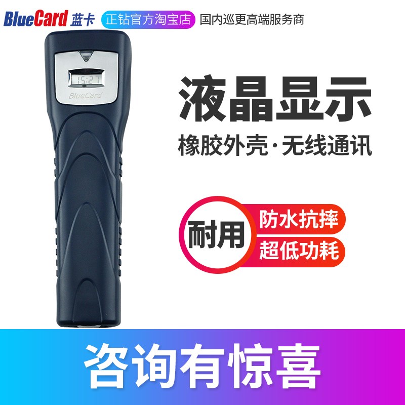 蓝卡BP-2F无线巡更棒巡更机巡更器电子巡更系统保安巡逻打点器