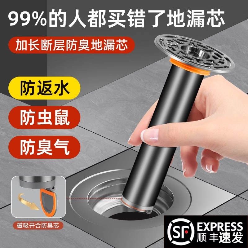 德国下水道断层加长地漏内防臭卫生间防虫深水修复通用,家庭/个人清洁工具,地漏防臭器,淘宝优惠券,粉丝福利购,淘宝优惠卷