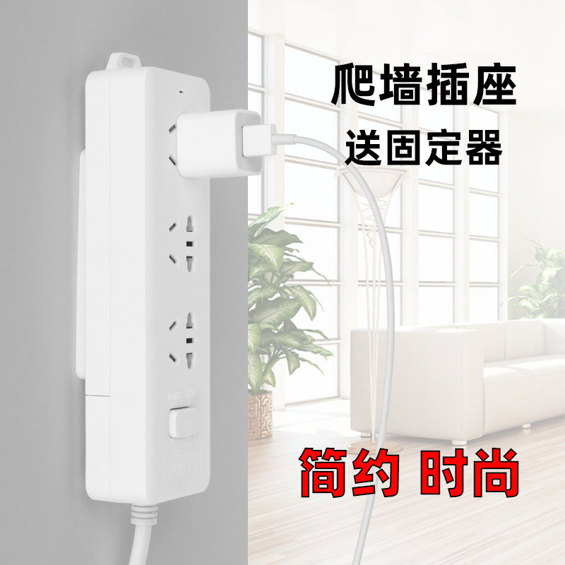 多功能爬墙插座多孔家用智能创意接线板带线开关插线板无UB