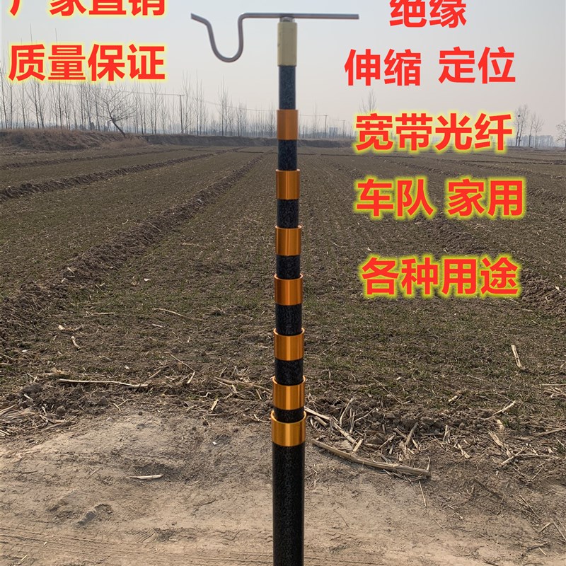 绝缘伸缩定位撑线杆拉闸杆绝缘棒电信宽带挑线杆任意收缩八米七米