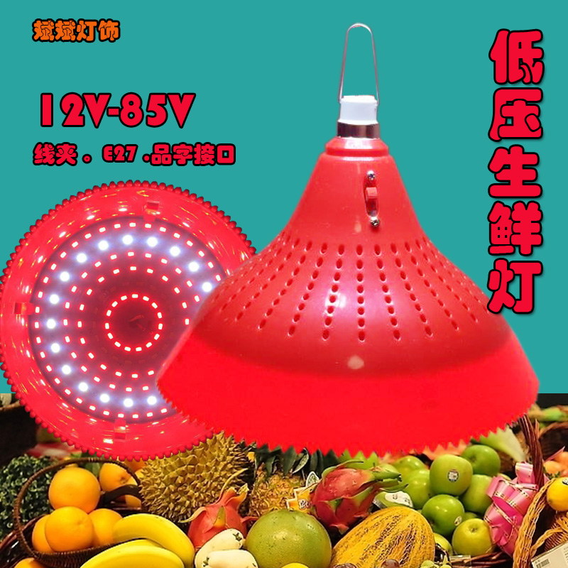 新款12VLED灯泡8v夜市车摆地摊灯生鲜水果猪肉灯led节能灯泡
