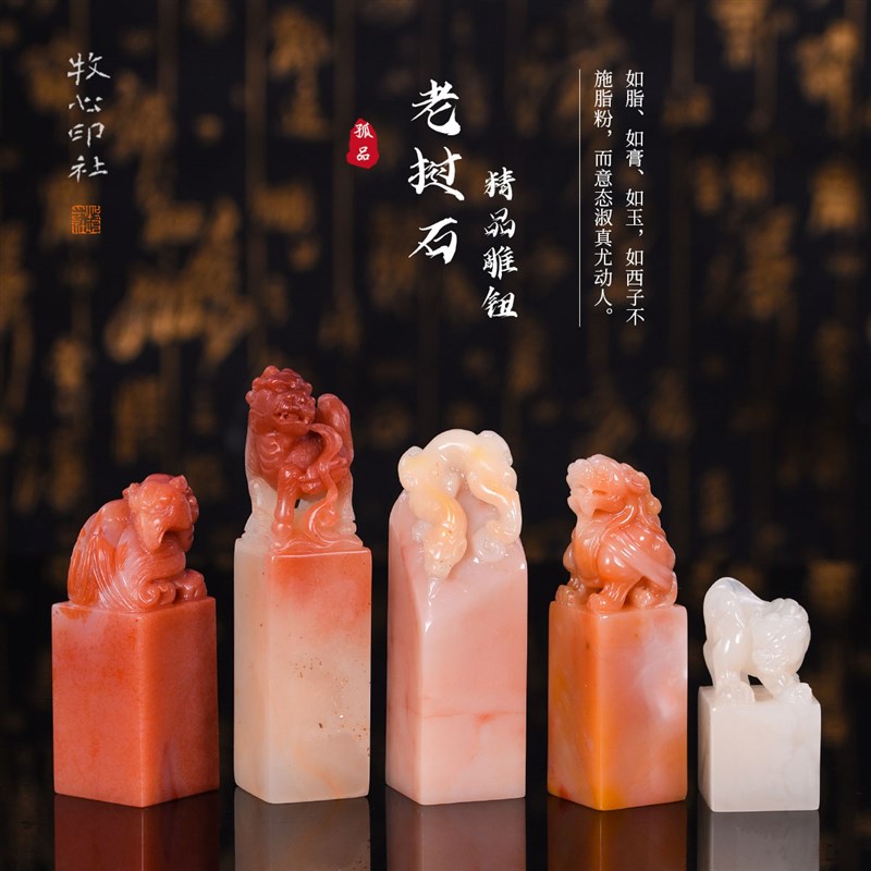 老挝石印章篆刻书画姓名藏书成品闲章刻章寿山芙蓉石-cm