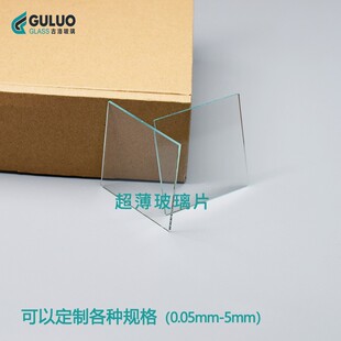 实验室钠钙玻璃片 **mm 片盒载玻片,定尺寸 开票