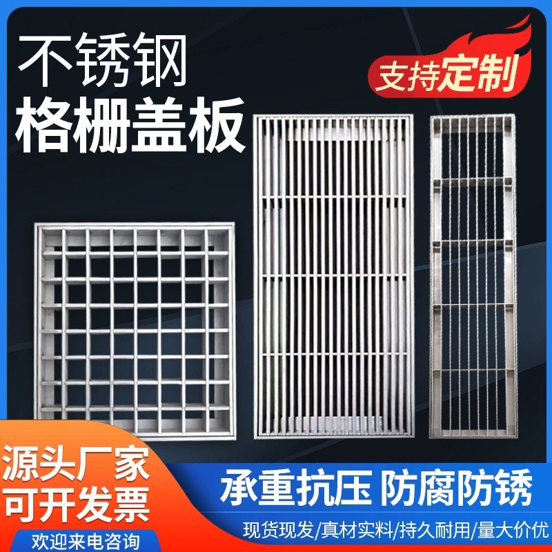 30不锈钢格栅排水沟盖板车库门口下水篦子防滑地沟污水盖板定制