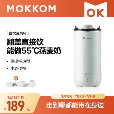 磨客直饮豆浆杯家用早餐外带全自动多功能迷你小型便携破壁豆浆机