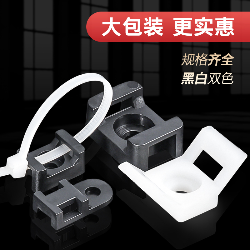 扎带固定座马鞍形电线固定座线卡子理线器螺丝孔座电线电缆线夹HC