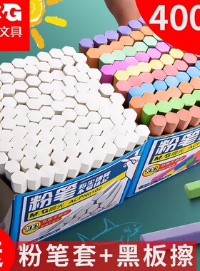 晨光彩色粉笔无尘黑板报教师专用多色粉笔教学儿童不脏手鲜艳显色魔法粉笔蛋糕套装红色白黑32绘画