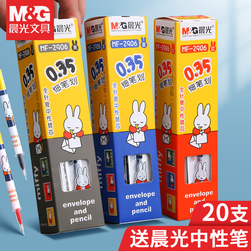 晨光中性笔芯0.38黑色签字笔芯全针管碳素笔水性笔学生用替换笔芯0.5细针管头大容量替芯0.35mm文具批发