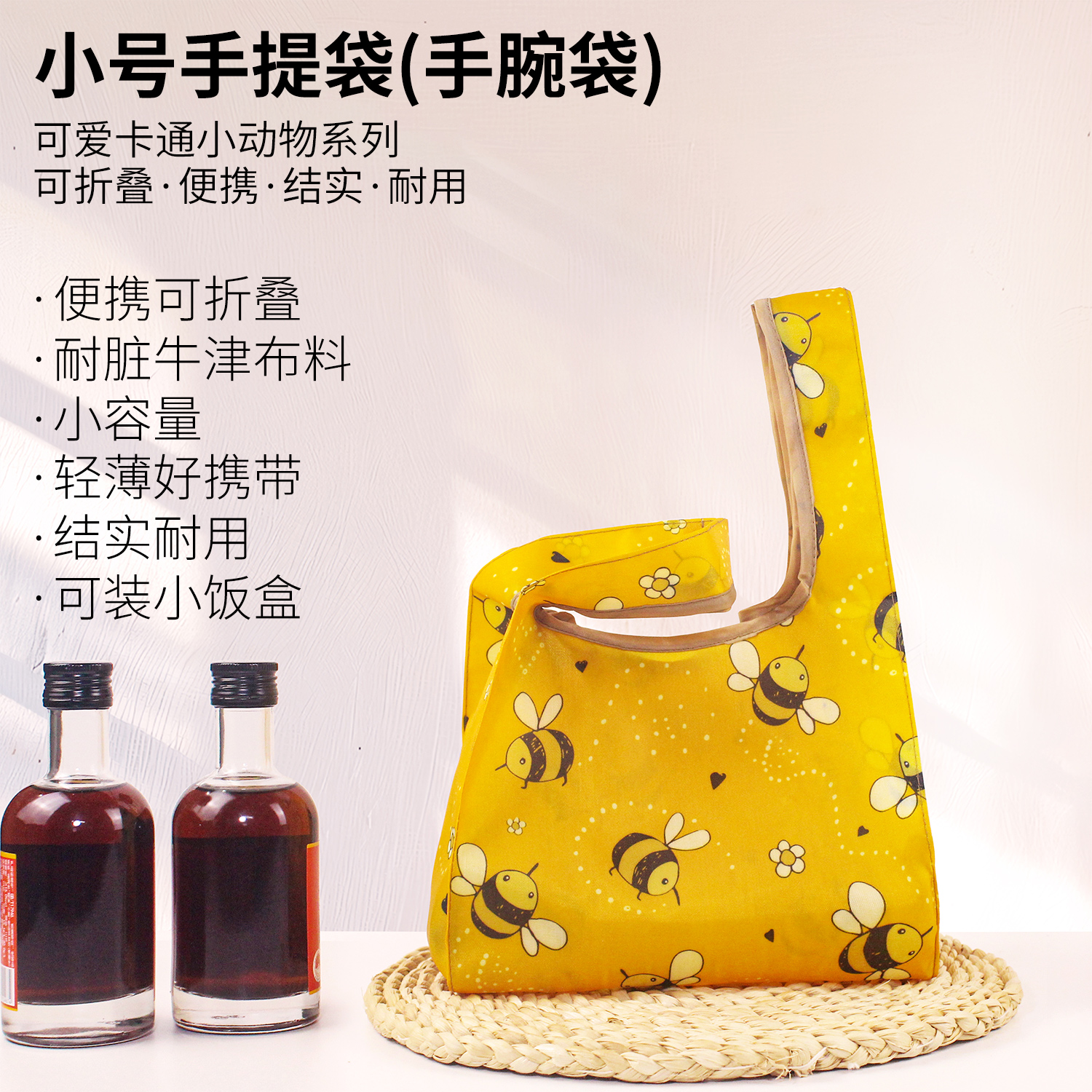 迷你小型号可爱卡通购物袋便携手腕袋子可折叠耐用手提带饭盒布包