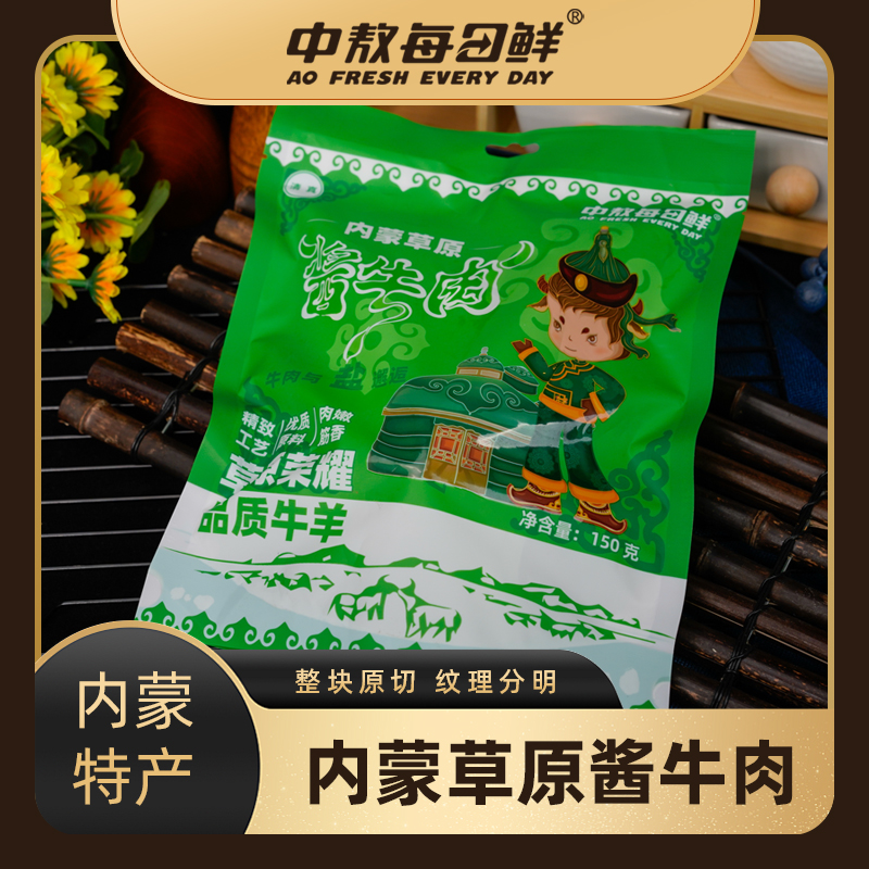 内蒙古酱牛肉清真熟食