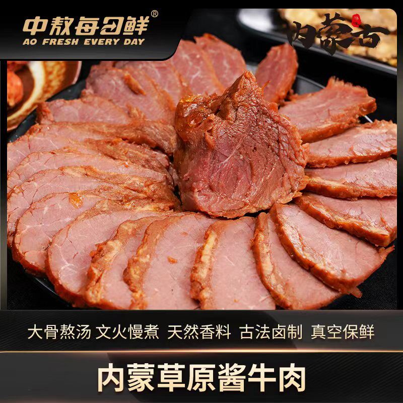 内蒙古草原酱牛肉150g/袋 清真特产熟食酱牛肉下酒菜卤牛肉