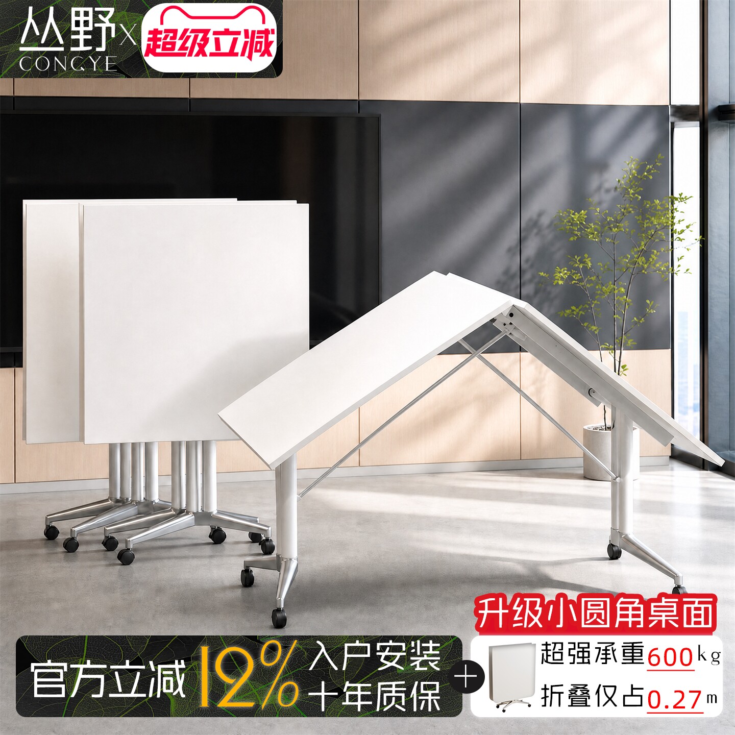 【丛野正品】折叠移动会议桌书桌图片