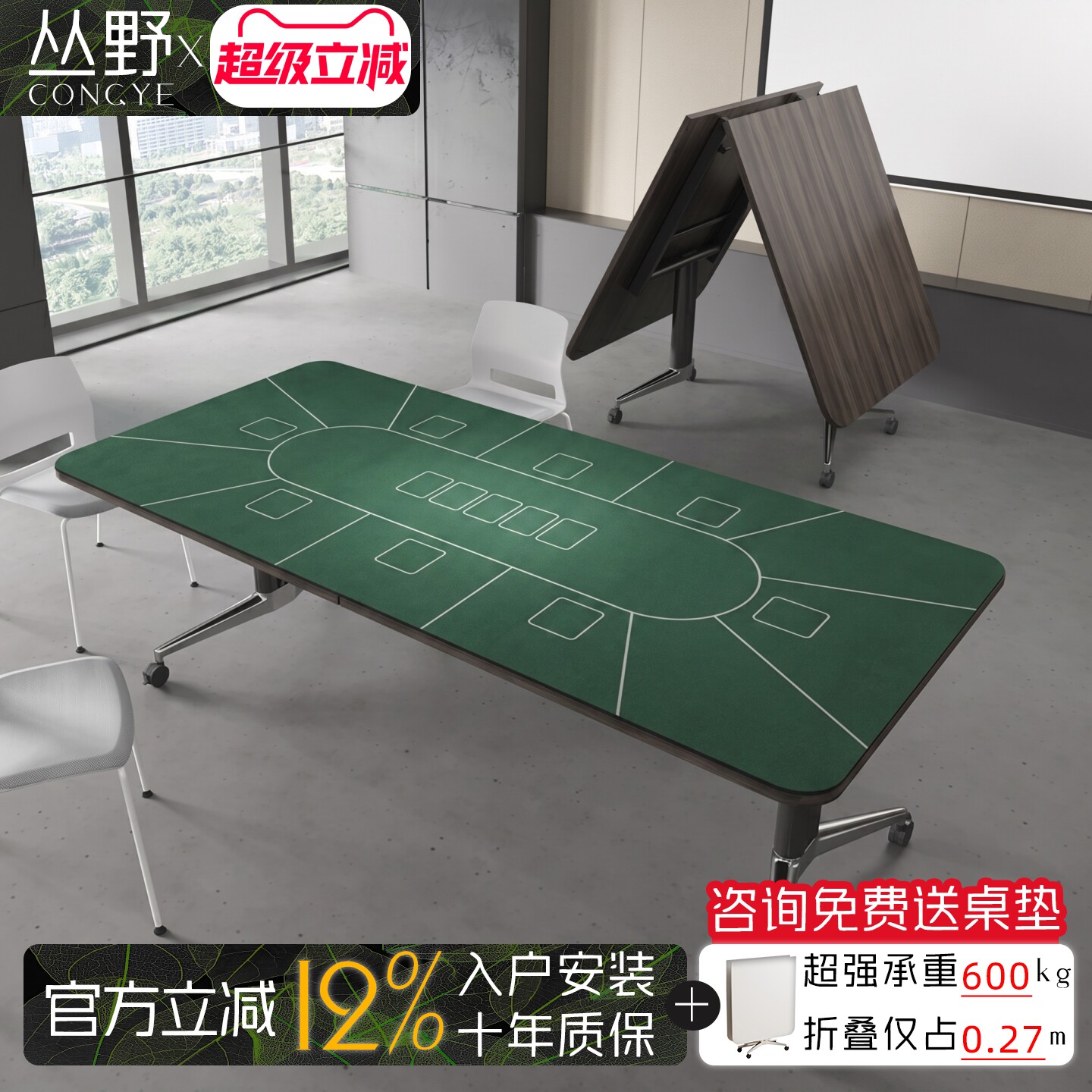 【赠送桌垫】德州棋牌折叠桌带轮