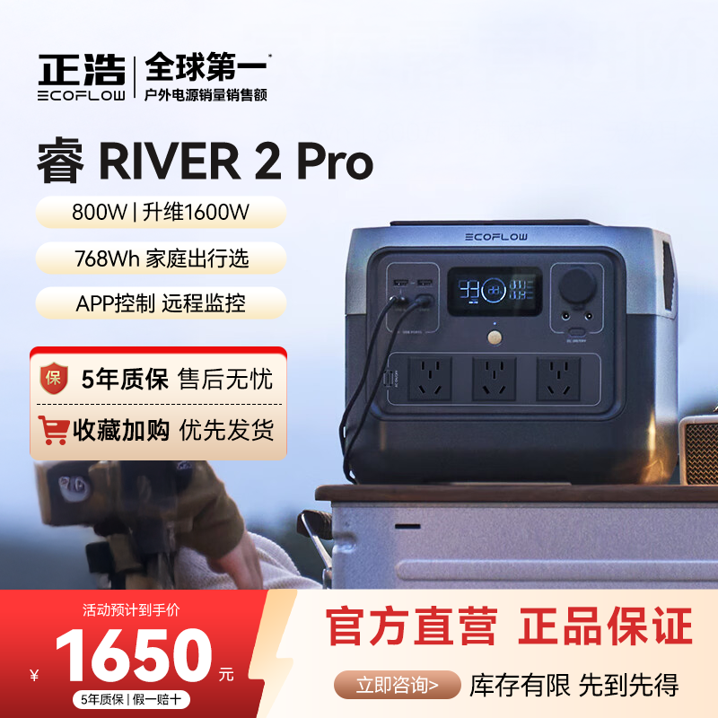 正浩睿2Pro户外电源220V大功率家用大容量充电宝便携式车载露营摆摊停电直播应急快充户外移动电源