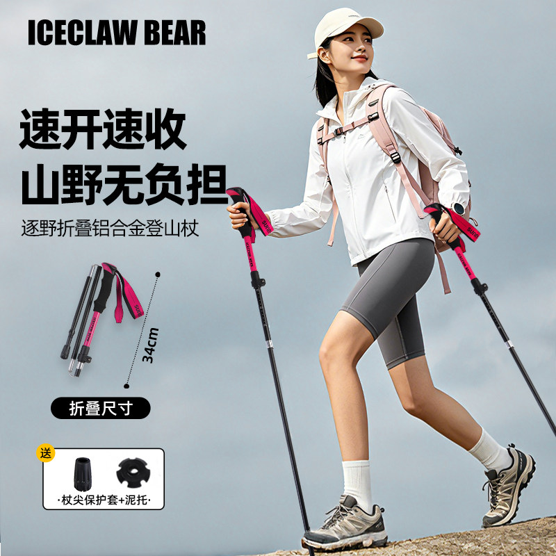 折叠登山杖铝合金手杖超轻可携式专业户外男女款爬山棍女士徒步装