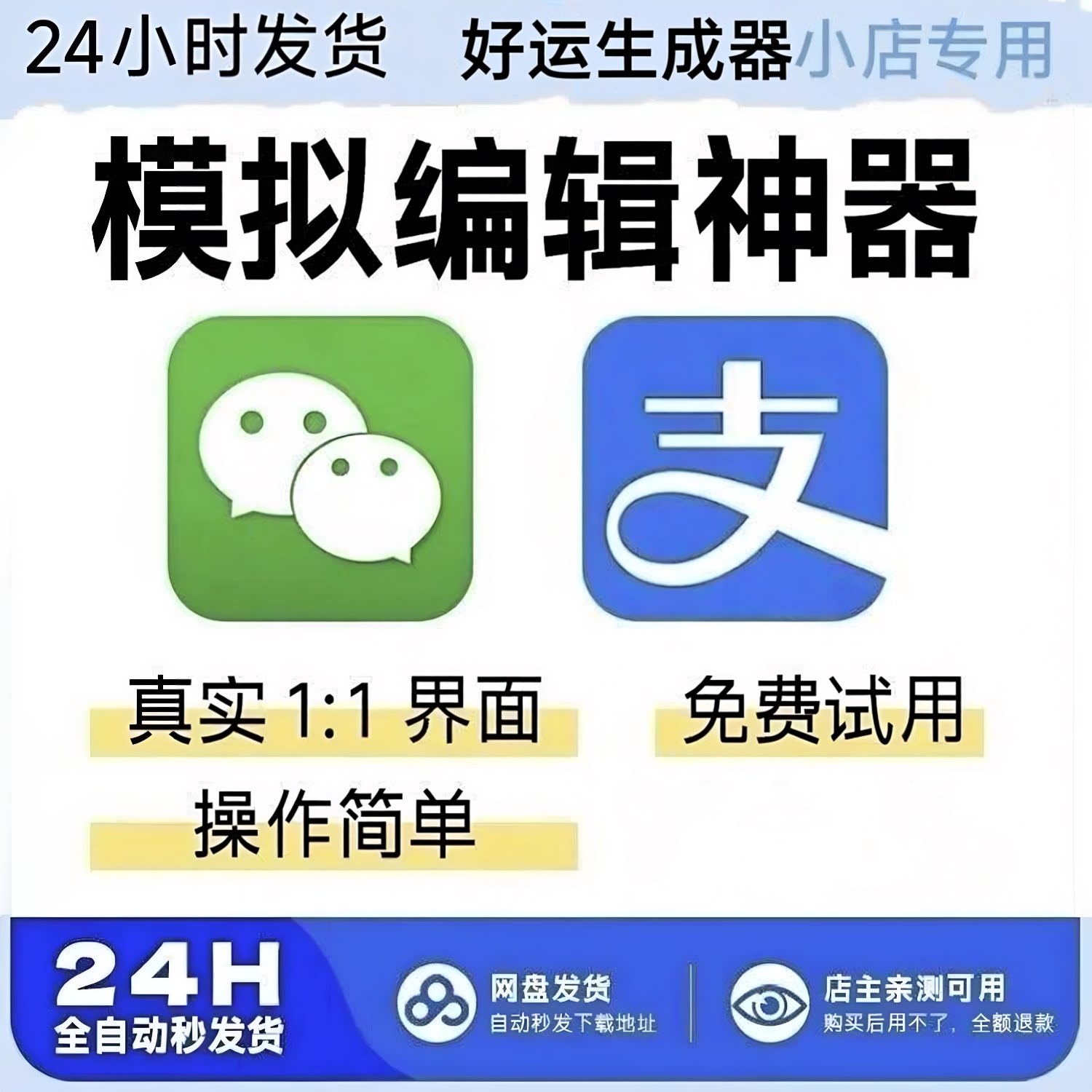 对话生成器自定义聊天制图无水印模拟对话娱乐截图微制作素材