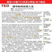 2025TED演讲视频音频全集ted精读计划电子版 英语听力口语学秒发货