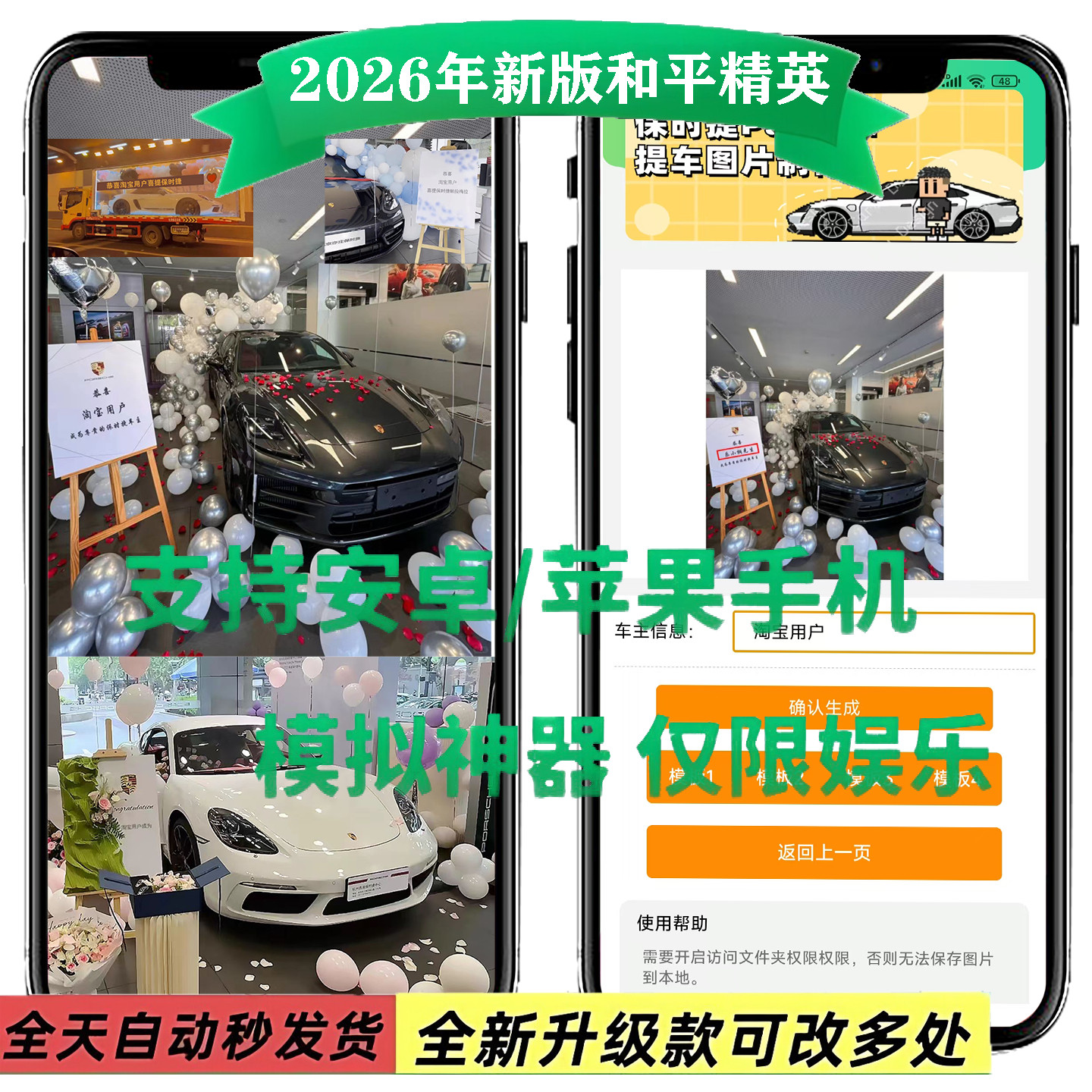 保时捷Pamela帕拉梅拉提车买车图片设计装逼模拟器设计自定义娱乐