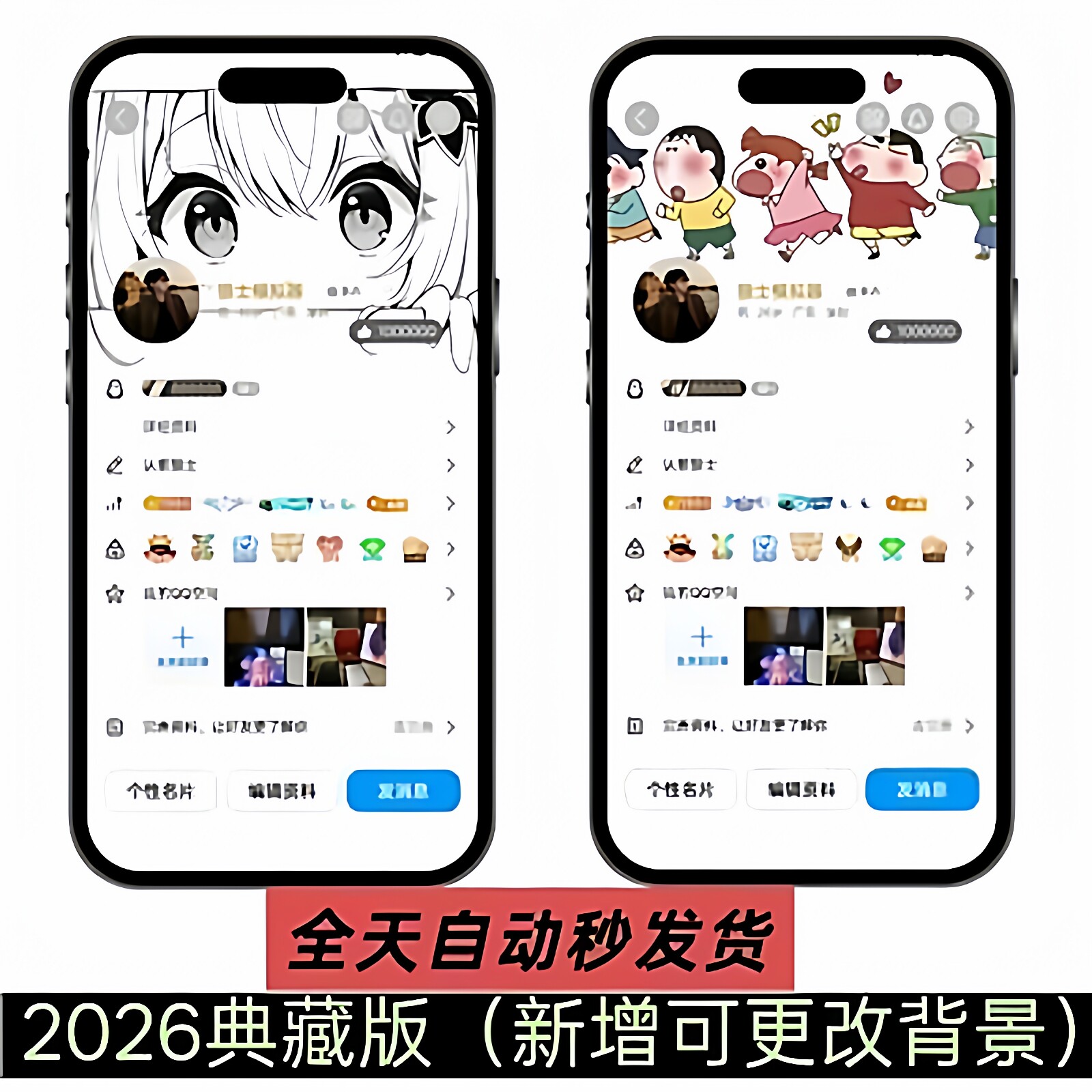 QQ模拟器登录冠名认证定制苹果安卓素材设计全功能娱乐自定义秒发