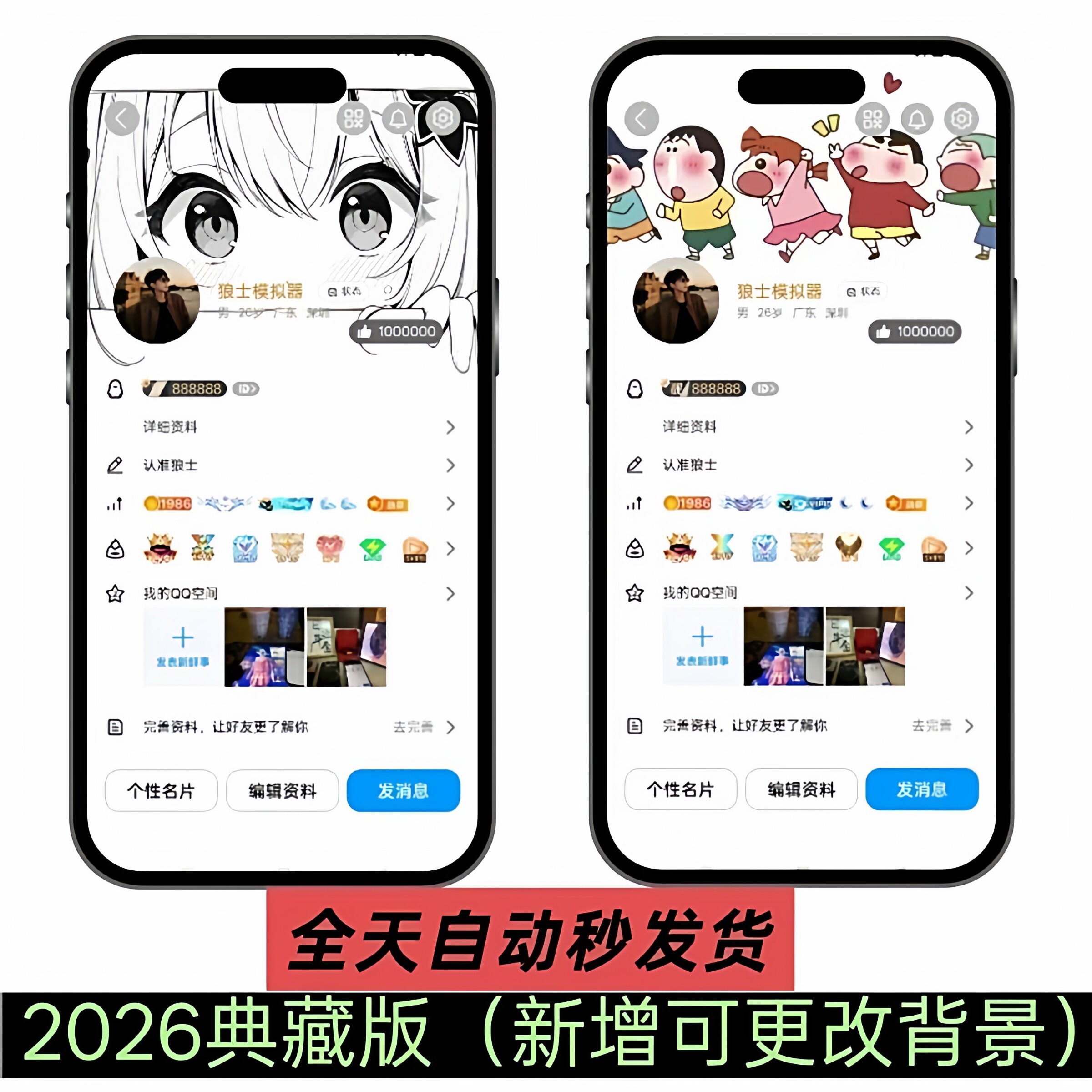 QQ模拟器登录冠名定制全功能苹果安卓会员素材设计自定义娱乐秒发