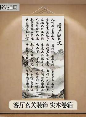 人听甜言易上当挂画办公室励志装饰画玄关茶室书房壁画增广贤文
