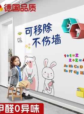 静电白板墙贴黑板家用儿童教学可移除不伤墙写字板墙面涂鸦墙贴纸