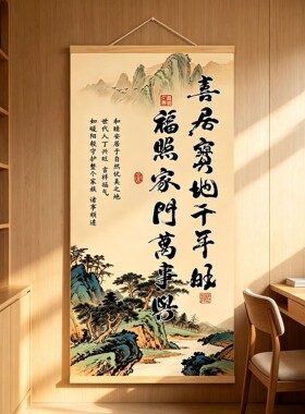 新中式喜居宝地千年旺房背景墙装饰画新中式客厅玄关书实木挂画