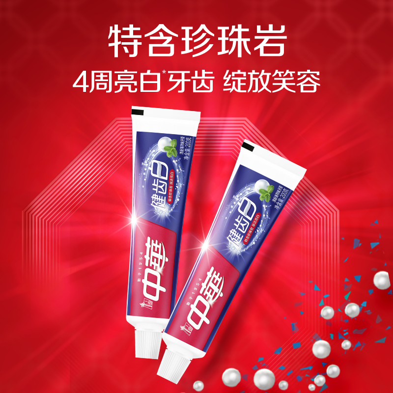 中华健齿白牙膏清新薄荷味200g