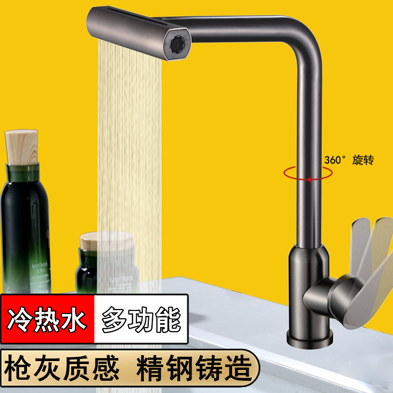 厨房洗菜盆冷热水龙头阳台大理石多功能枪灰色冷暖二合一家用龙头