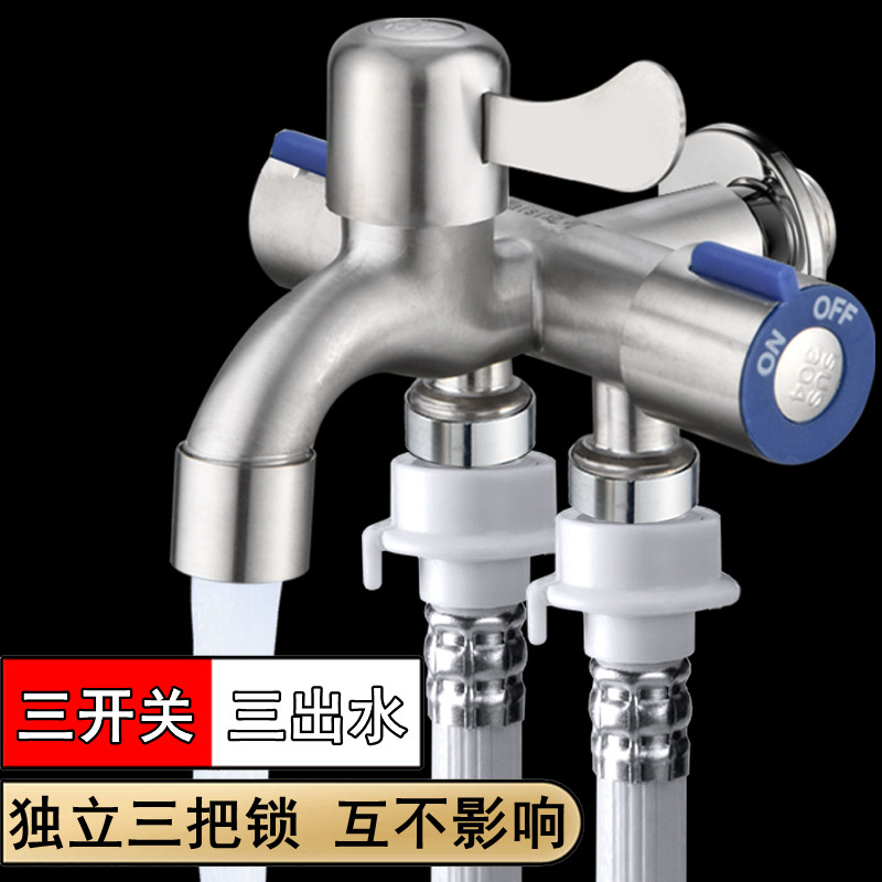 全自动洗衣机水龙头4/四分一进二三出多功能拖把池三通双用喷枪头