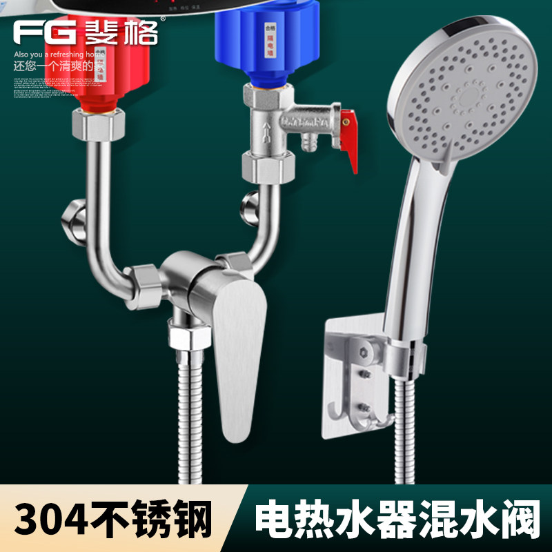 电热水器混水阀浴室冷热淋浴水龙头配件明装通用混合U型开关阀门