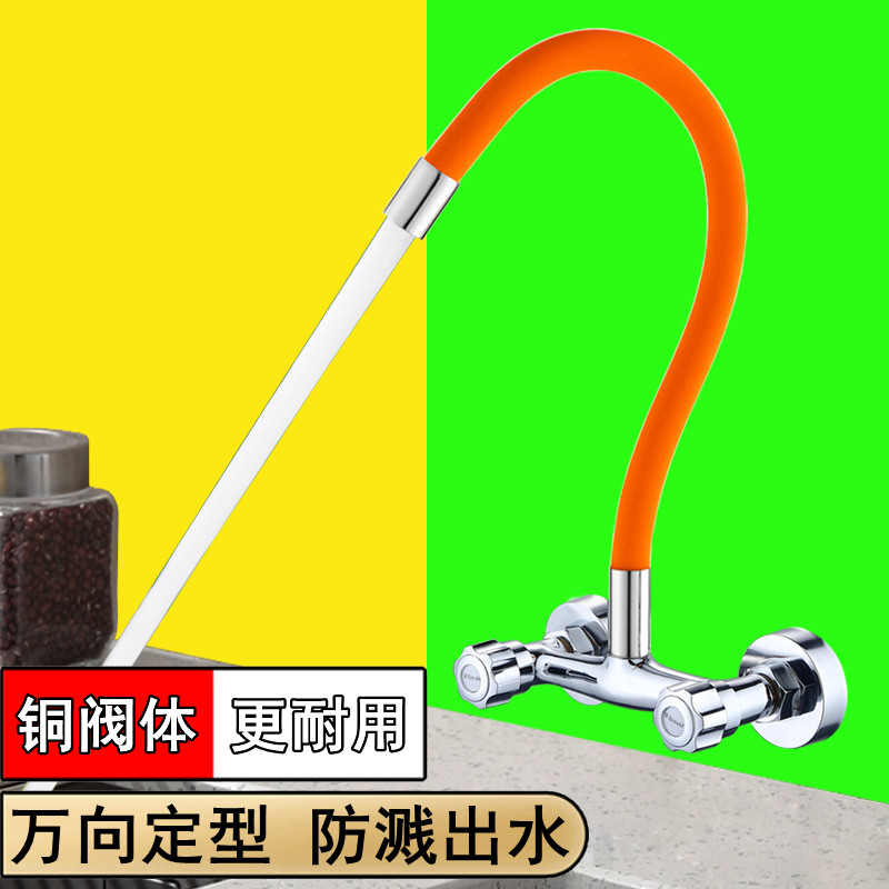厨房入墙式冷热水龙头老式双开万向阳台冷暖二合一防溅洗衣池壁式