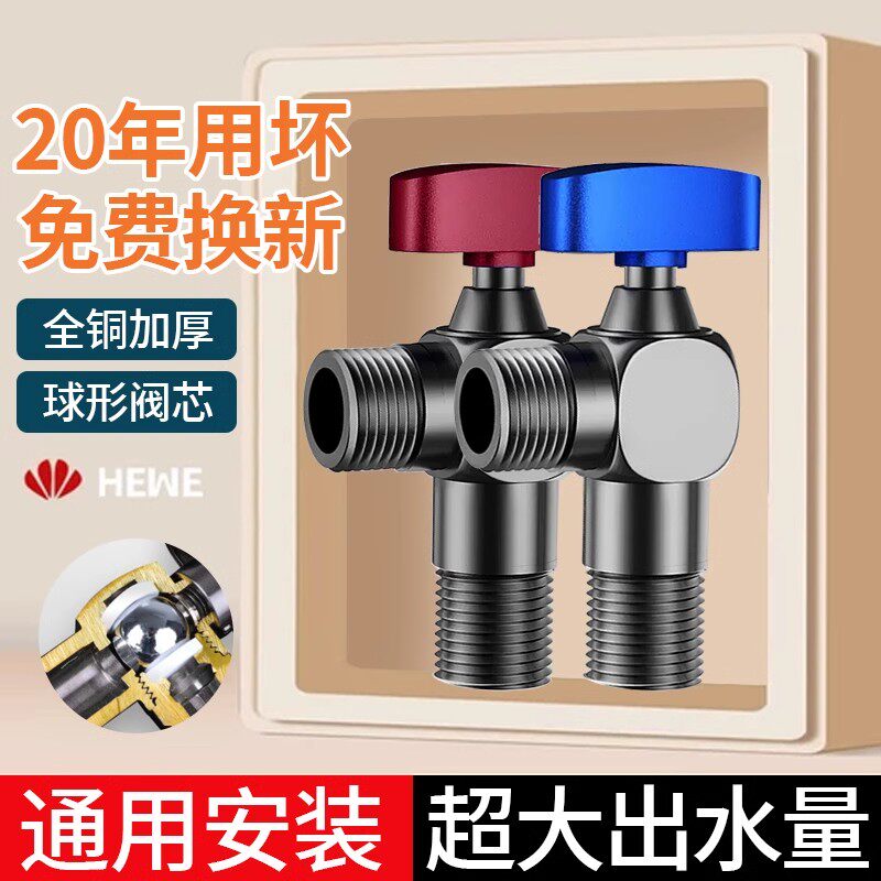 大流量角阀家用全铜球芯全开冷热水燃气热水器专用球阀三角阀4分