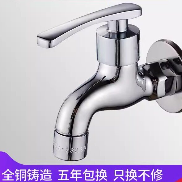 春驰全铜体快开龙头普通自来水拖把池单冷小水龙头洗衣机4分