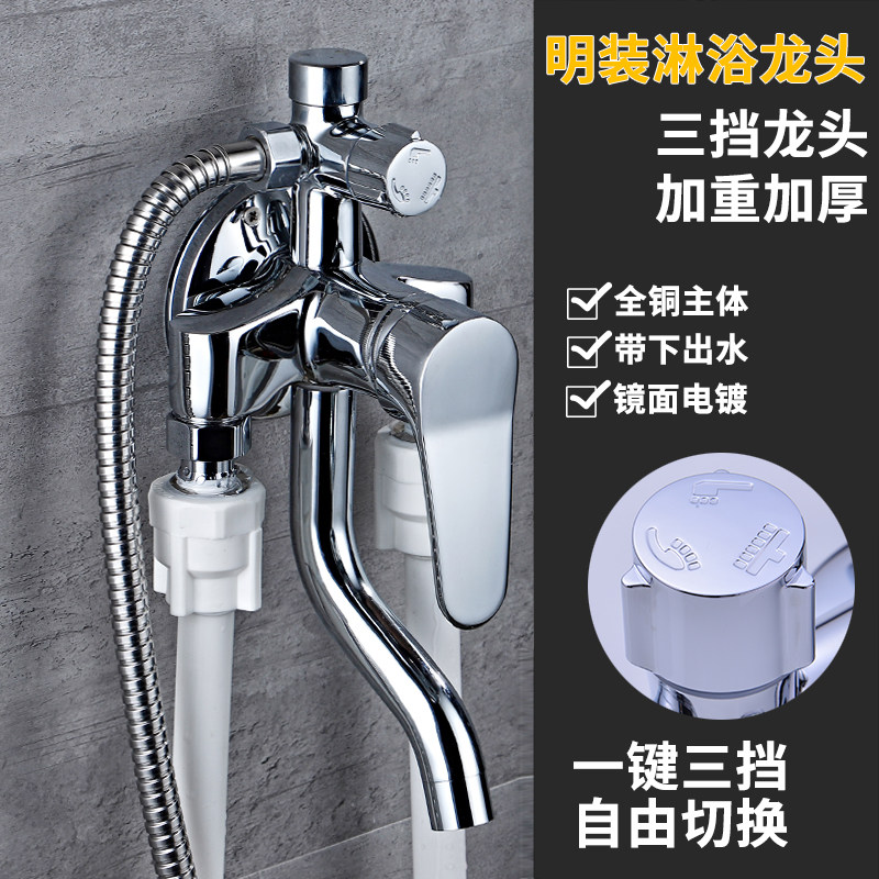 冷热水开关龙头带下出水全铜太阳能电热水器混水阀 明装淋浴龙头