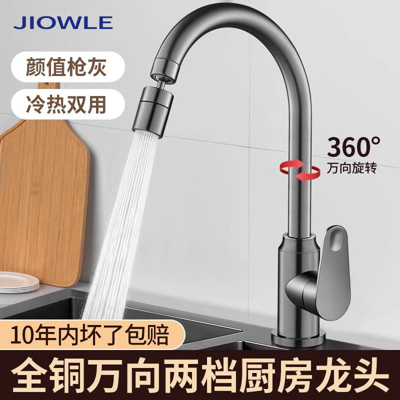 全铜厨房水龙头冷热水洗菜盆水槽专用万向360度可旋转增压防溅水