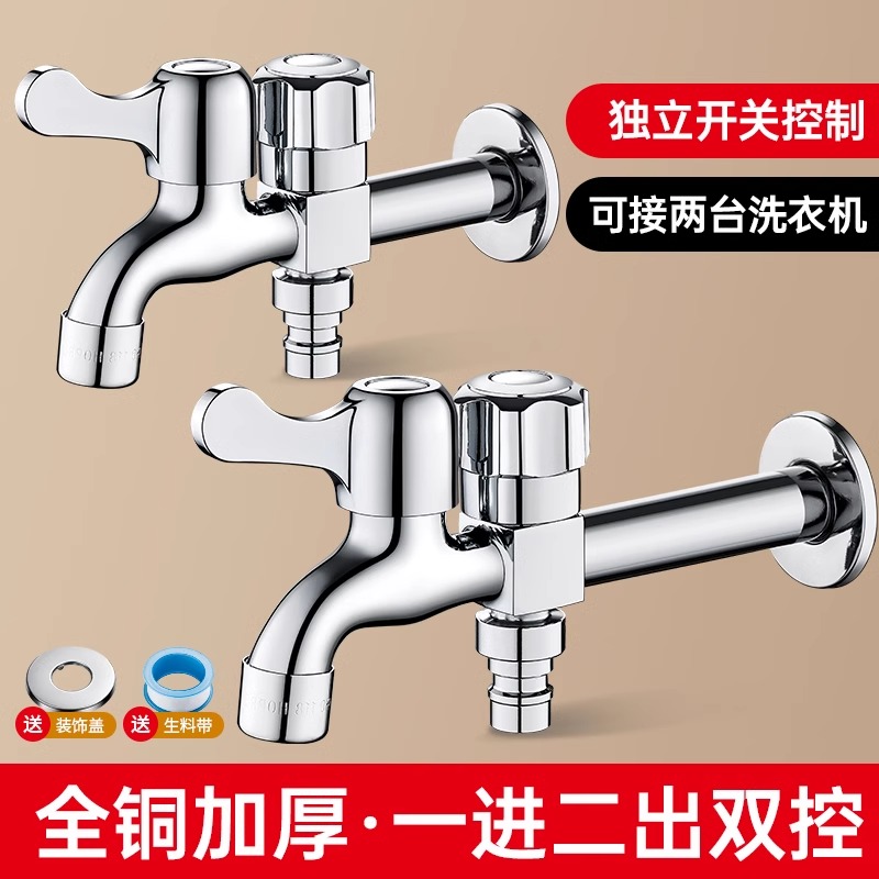 防爆加长一进二出多功能三通洗衣机水龙头双出水双控马桶家用角阀