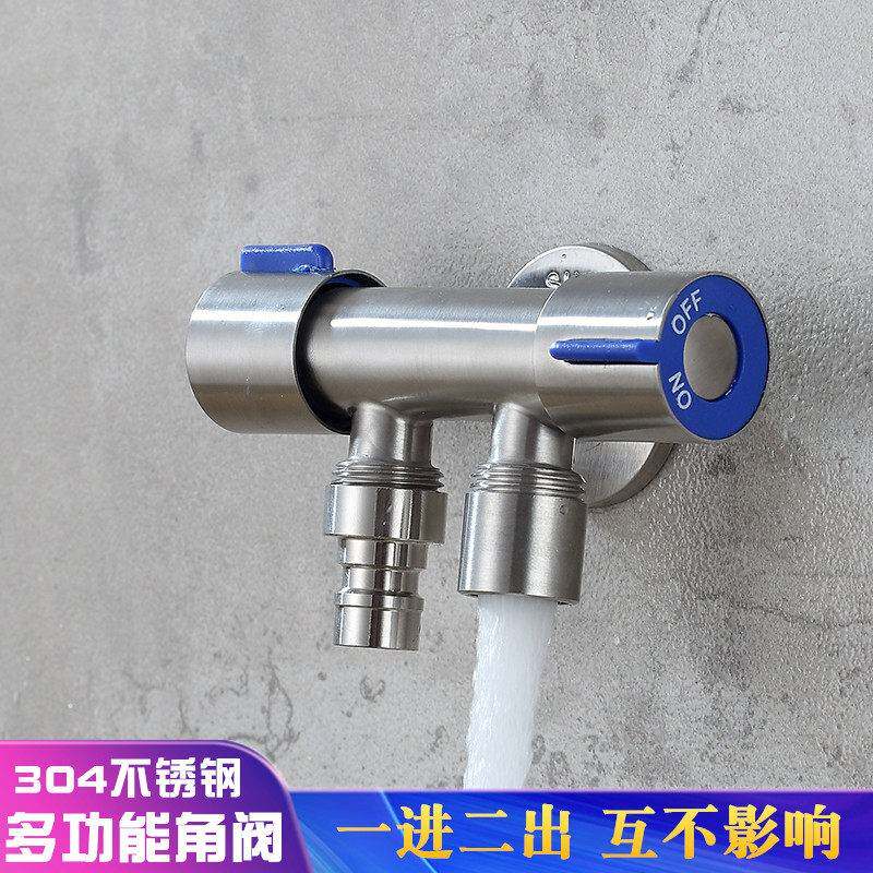 304不锈钢三通角阀一进二出马桶进水软管分水器一分二洗衣机接头